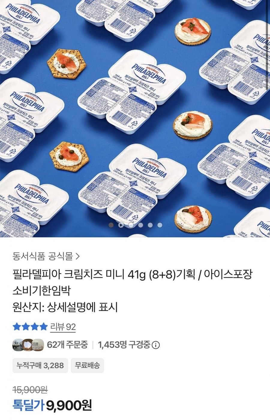필라델피아 크림치즈 미니 16개
