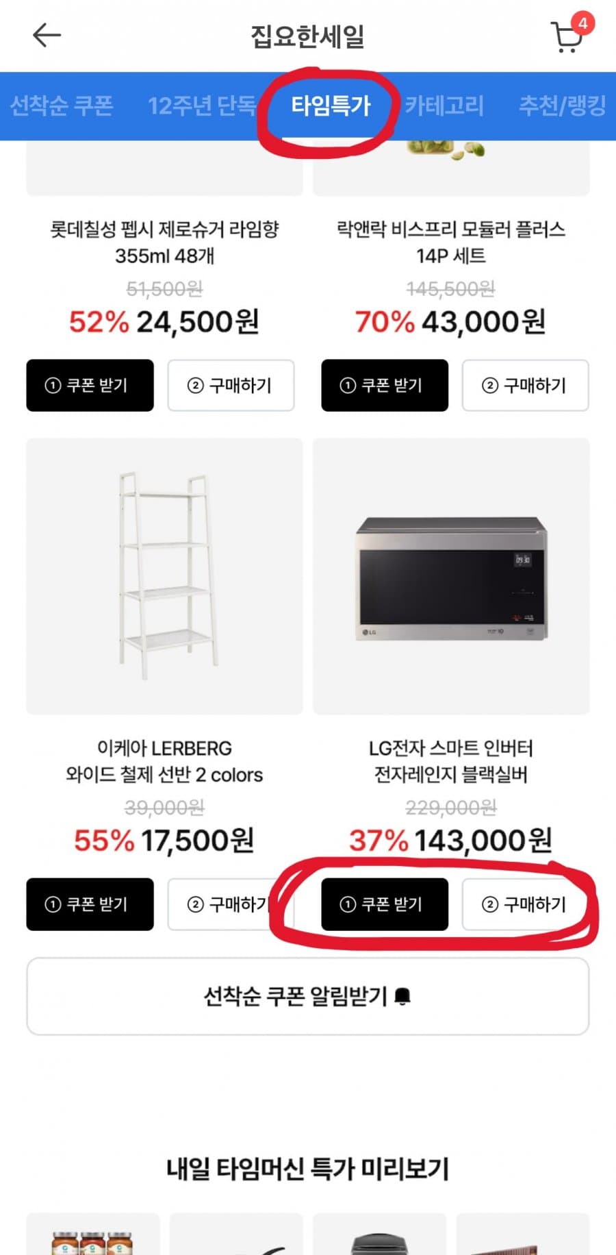 LG 스마트인버터 MW25S 25L