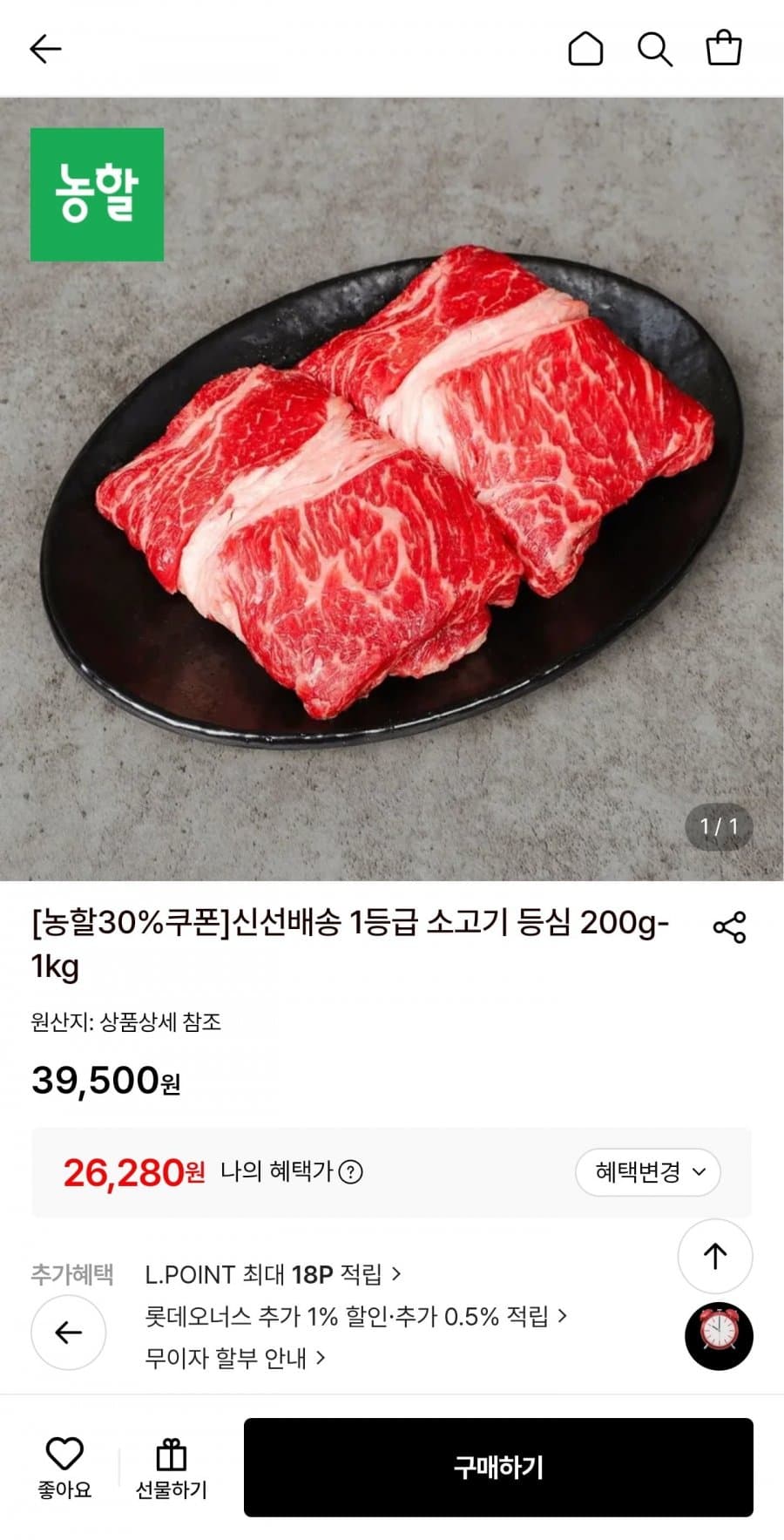 국내산 소고기 등심 200g 3팩