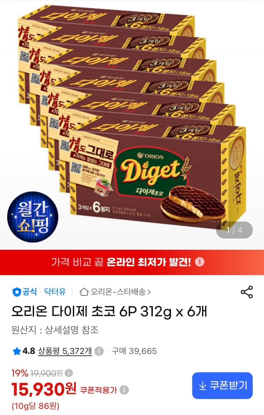 오리온 다이제 초코 312g