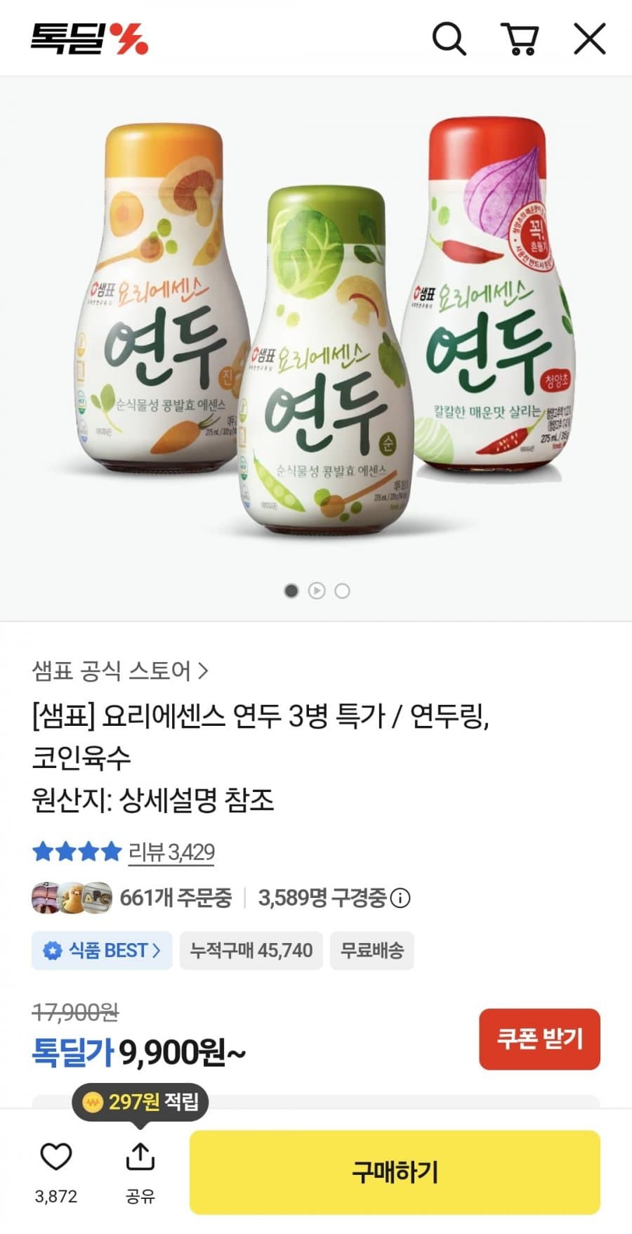 샘표 요리에센스 연두 3병