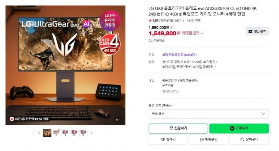 LG 32GX870B 4K OLED