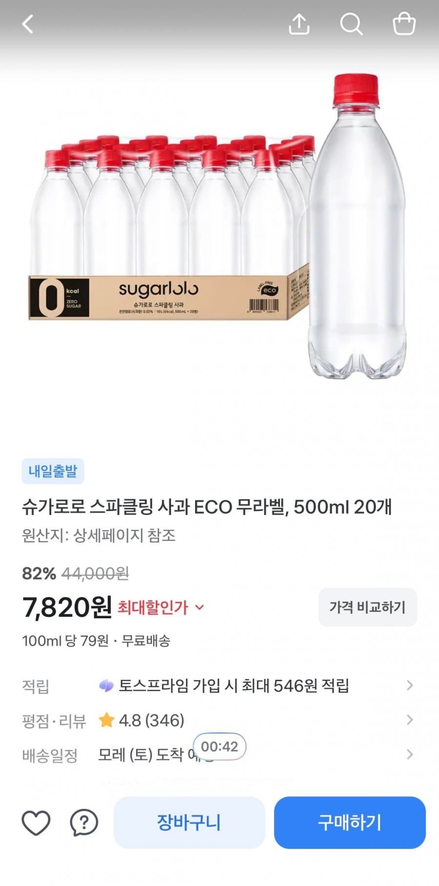 슈가로로 스파클링 사과 500ml 20개