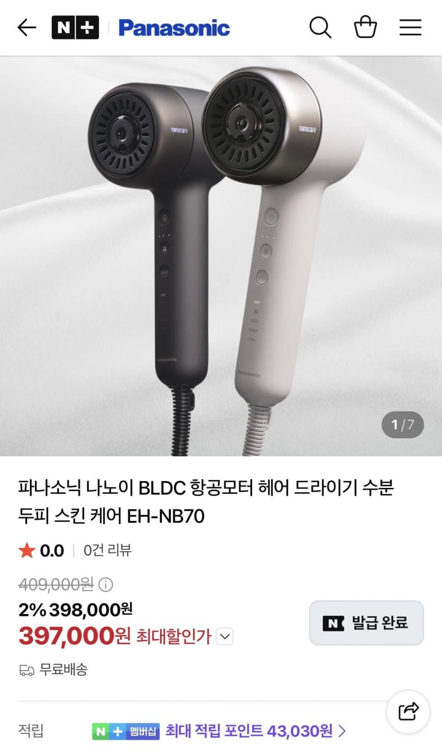 파나소닉 나노이 EH-NB70