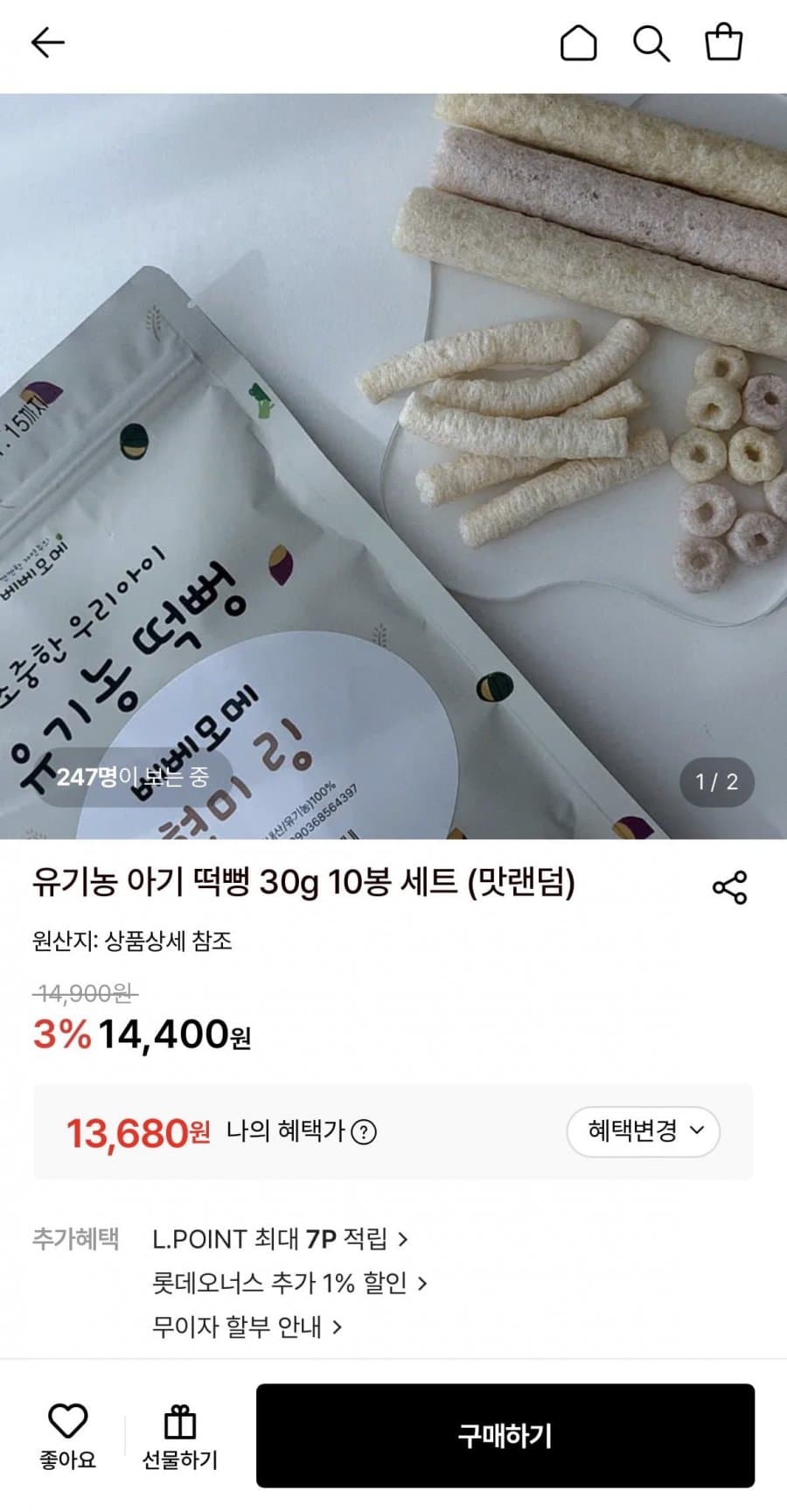 유기농 아기 떡뻥 30g 10봉