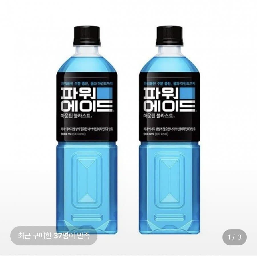 파워에이드 900ml 12개
