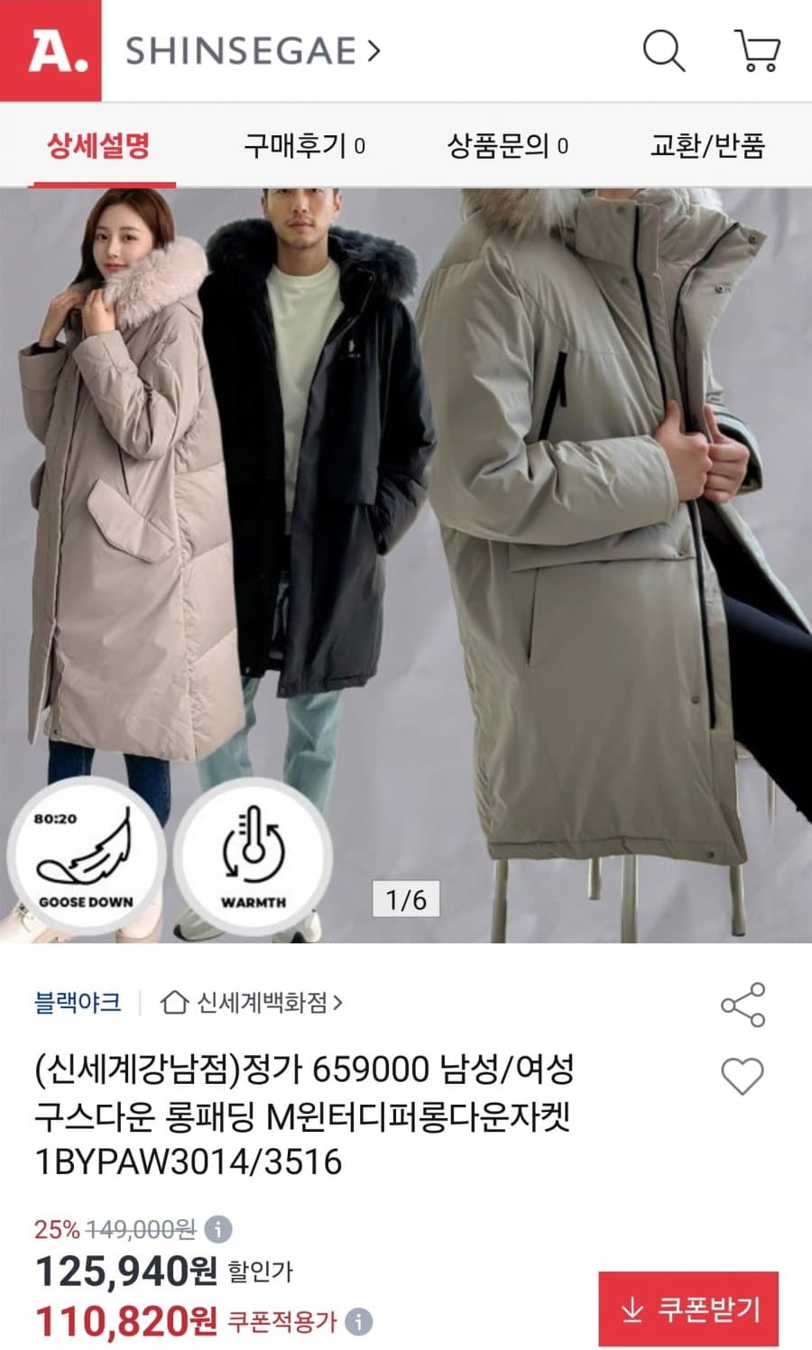 블랙야크 윈터디퍼 롱다운