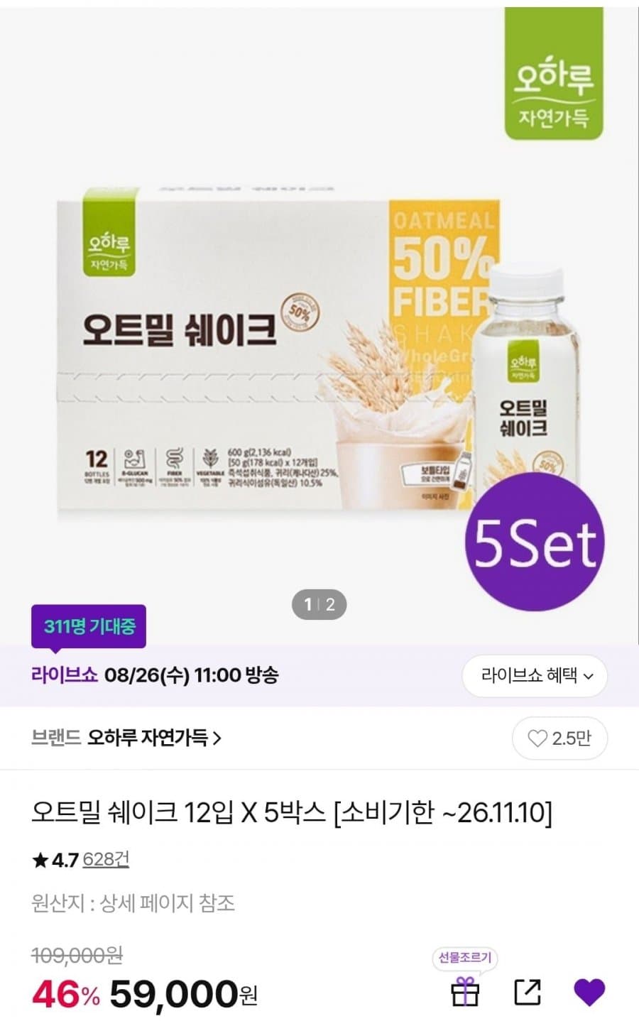 오하루 오트밀 쉐이크 60개입