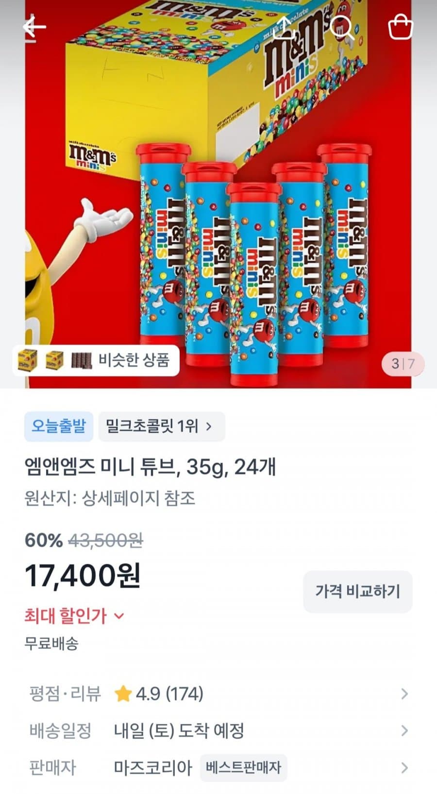 M&M's 미니 튜브 35g 24개