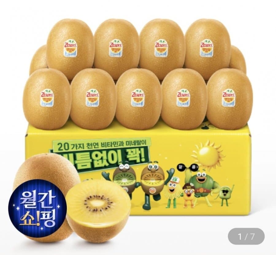 제스프리 썬골드키위 점보과