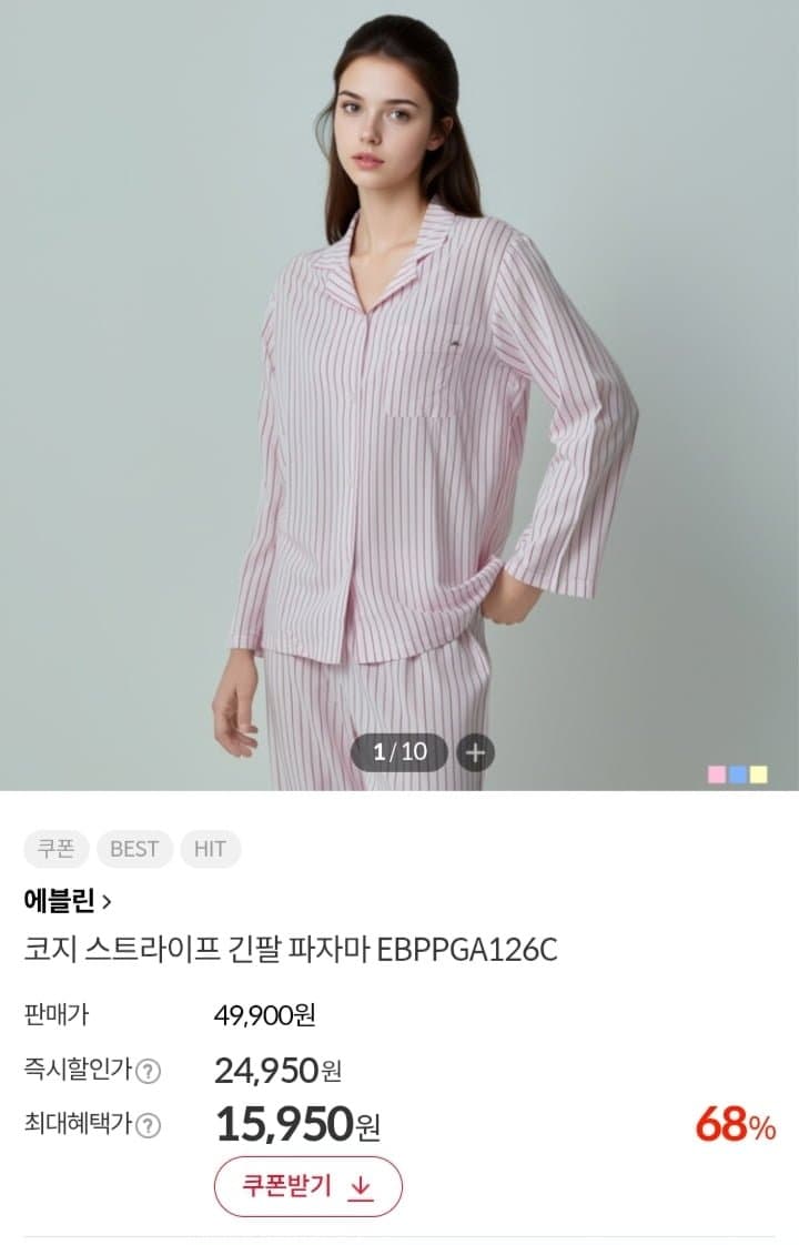 에블린 코지 스트라이프 파자마