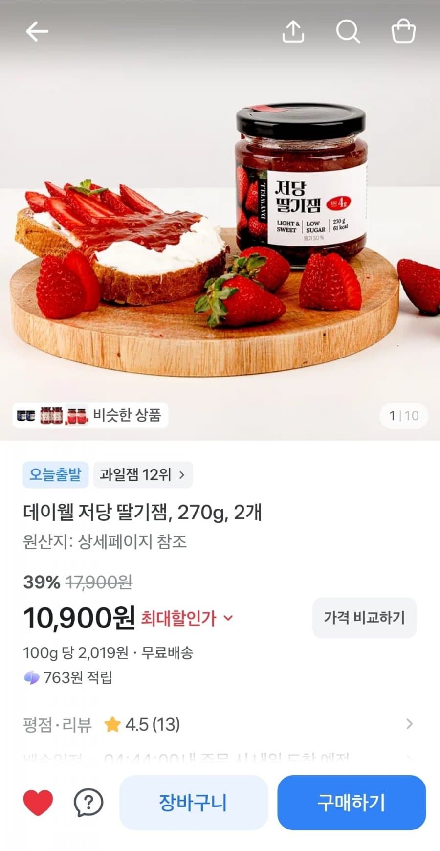 데이웰 저당 딸기잼 270g