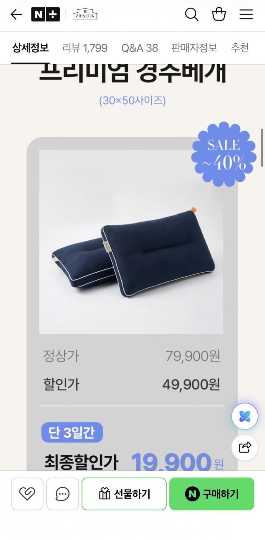 빨아쓰는 경추베개