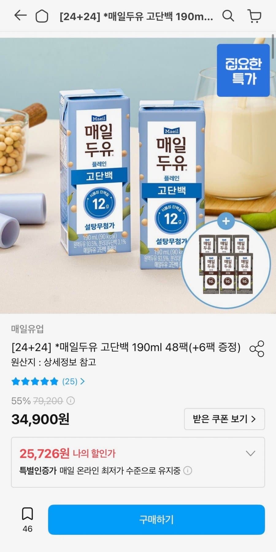매일두유 고단백 190ml 48팩