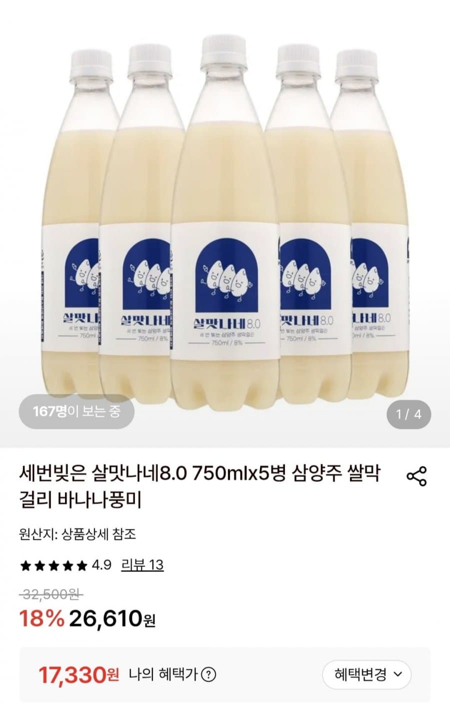 Salmatne Makgeolli 8.0 750ml