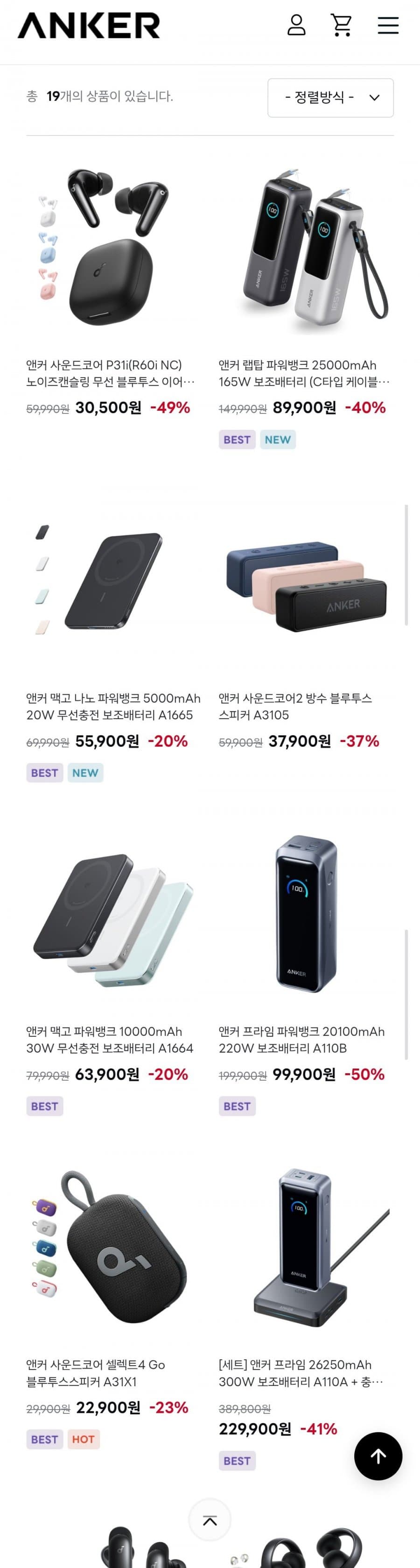 앤커 Soundcore P31i