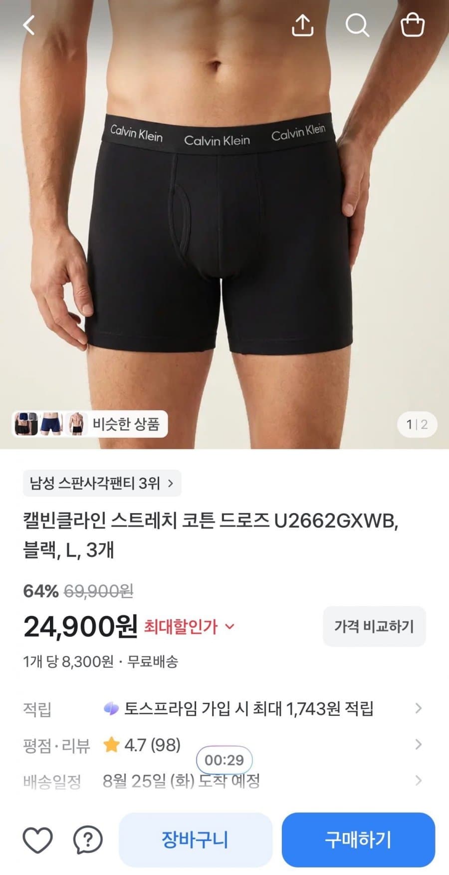 Calvin Klein 스트레치 코튼 드로즈