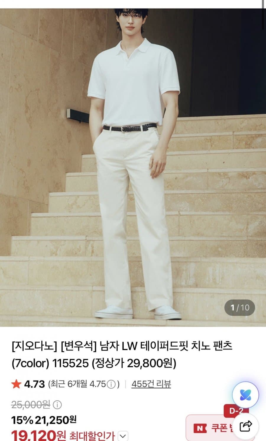 Giordano Tapered Fit Chino Pants