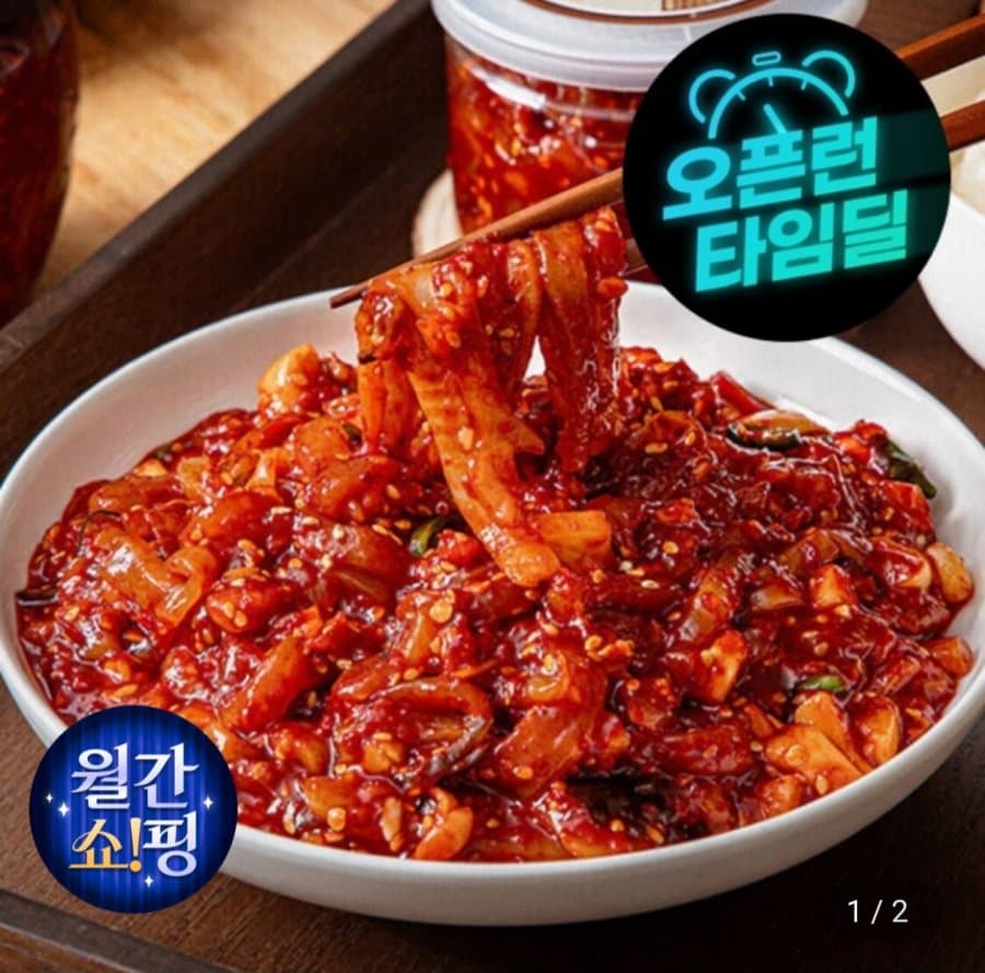 밥도둑푸드 오징어젓갈 500g
