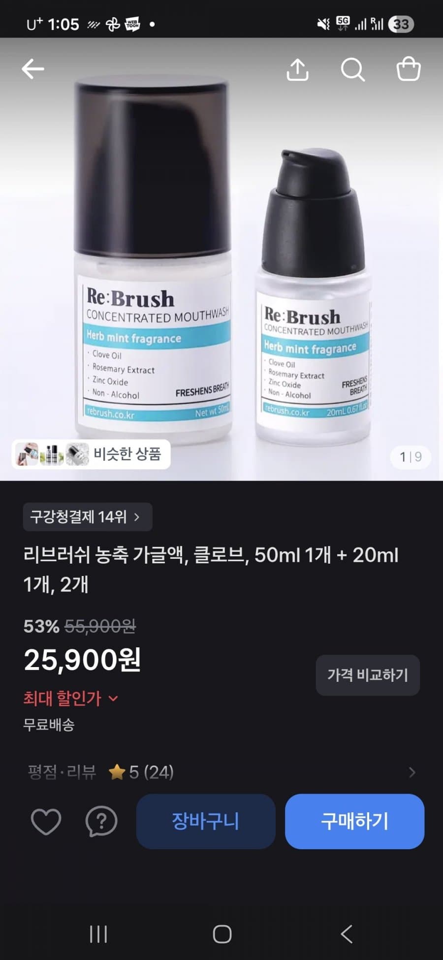 Livbreath Concentrated Mouthwash Clove
