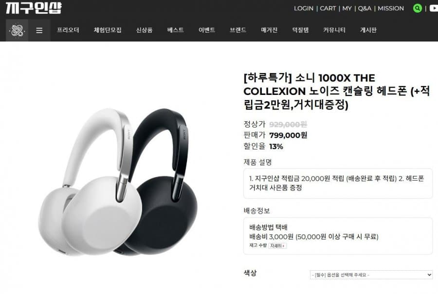 Sony WH-1000XM5