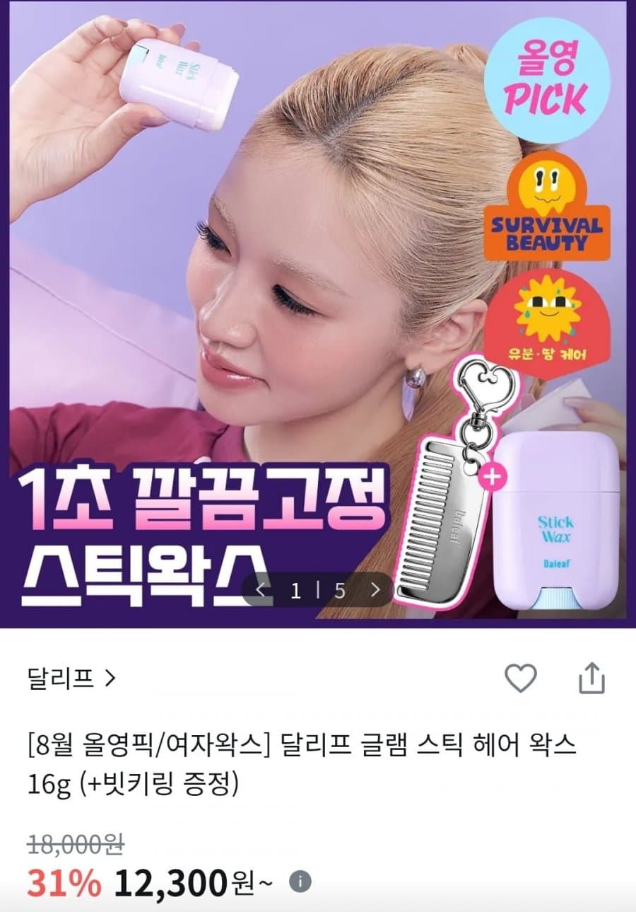 Dellife Glam Stick Hair Wax