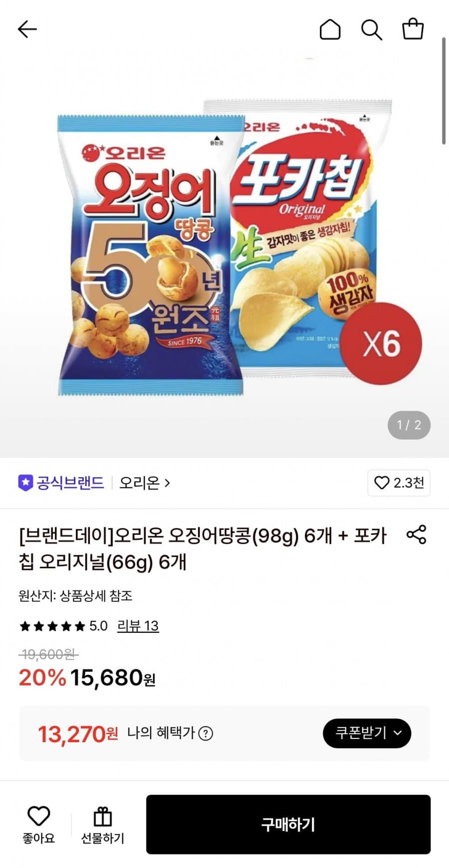 오리온 오징어땅콩·포카칩 6개씩