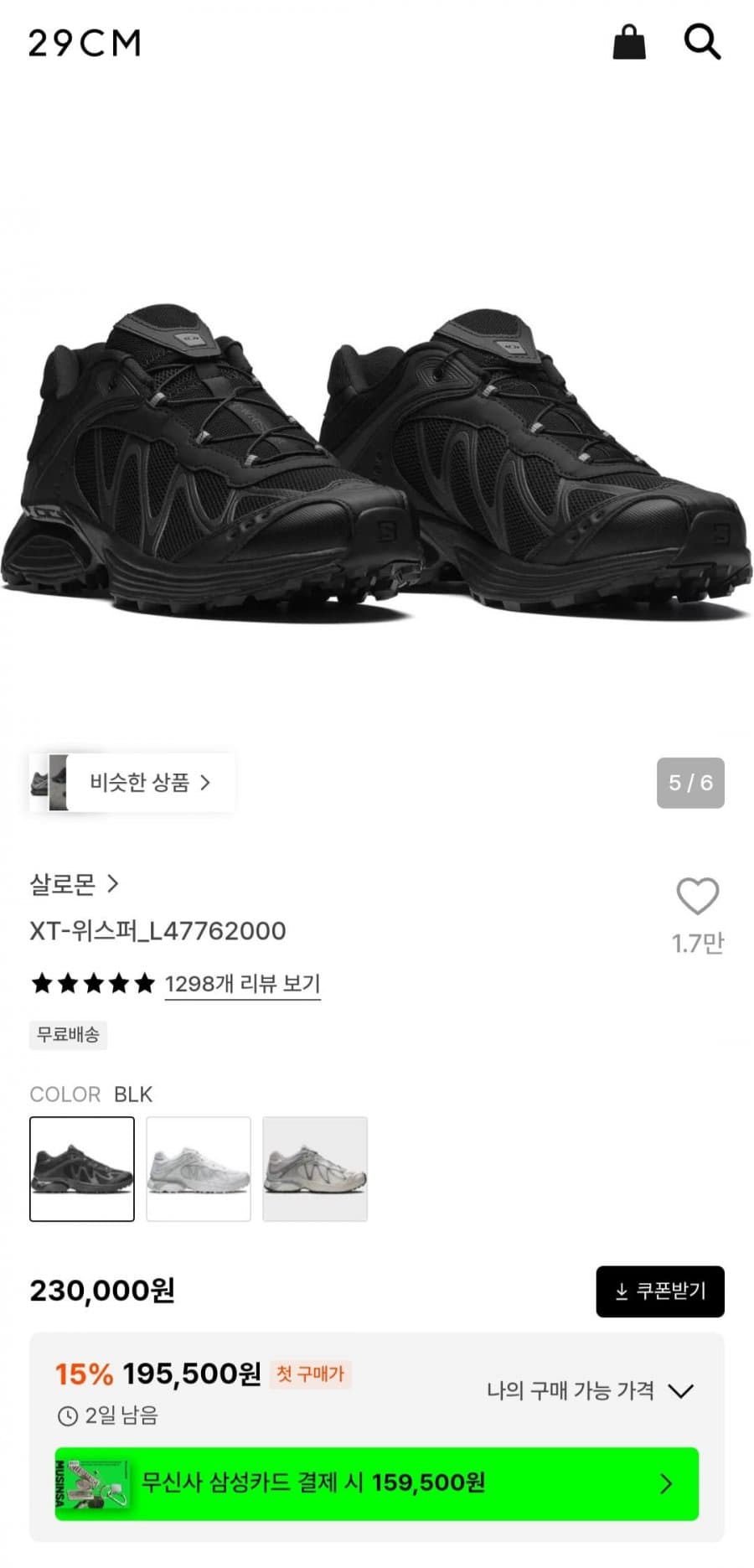 살로몬 XT-6 Whisper