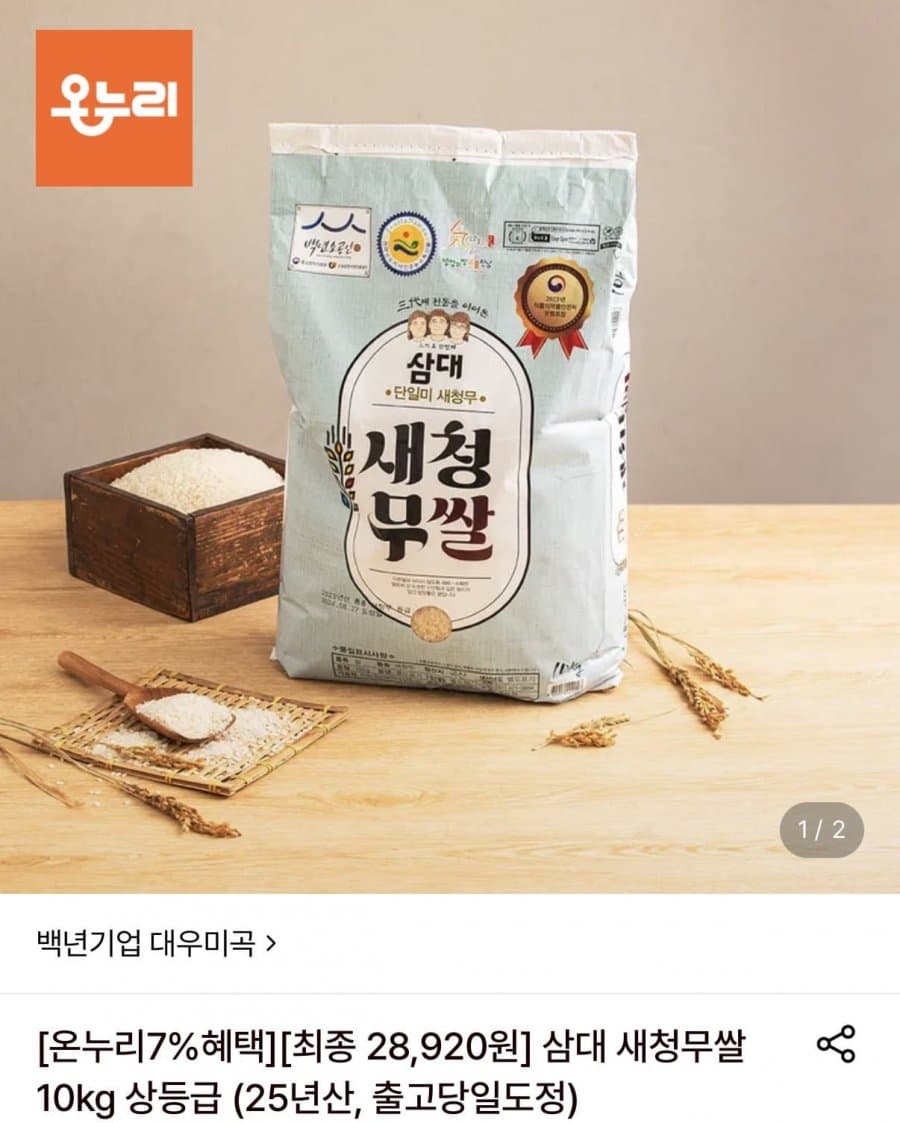 새청무쌀 10kg
