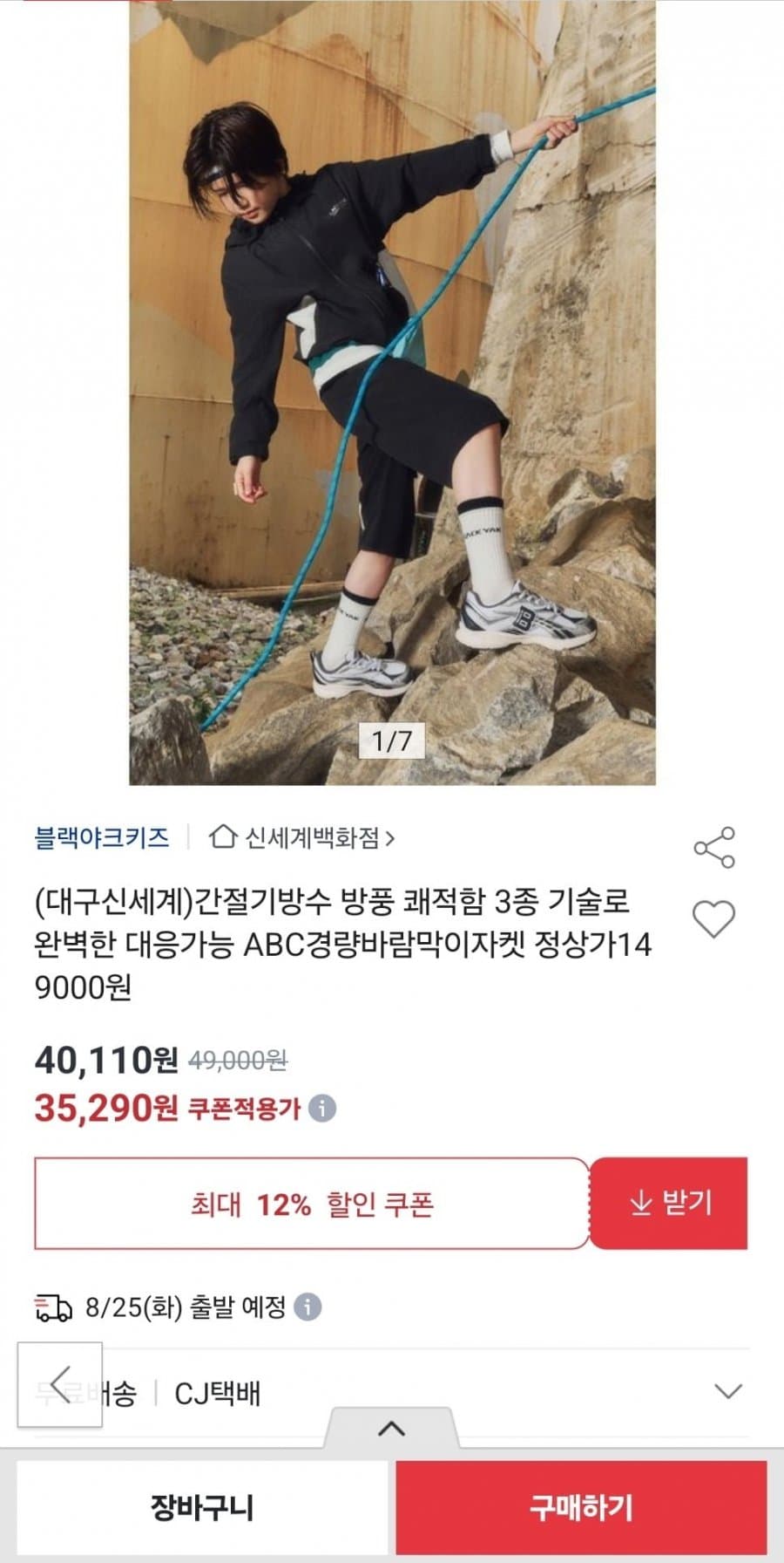 블랙야크 키즈 ABC경량바람막이