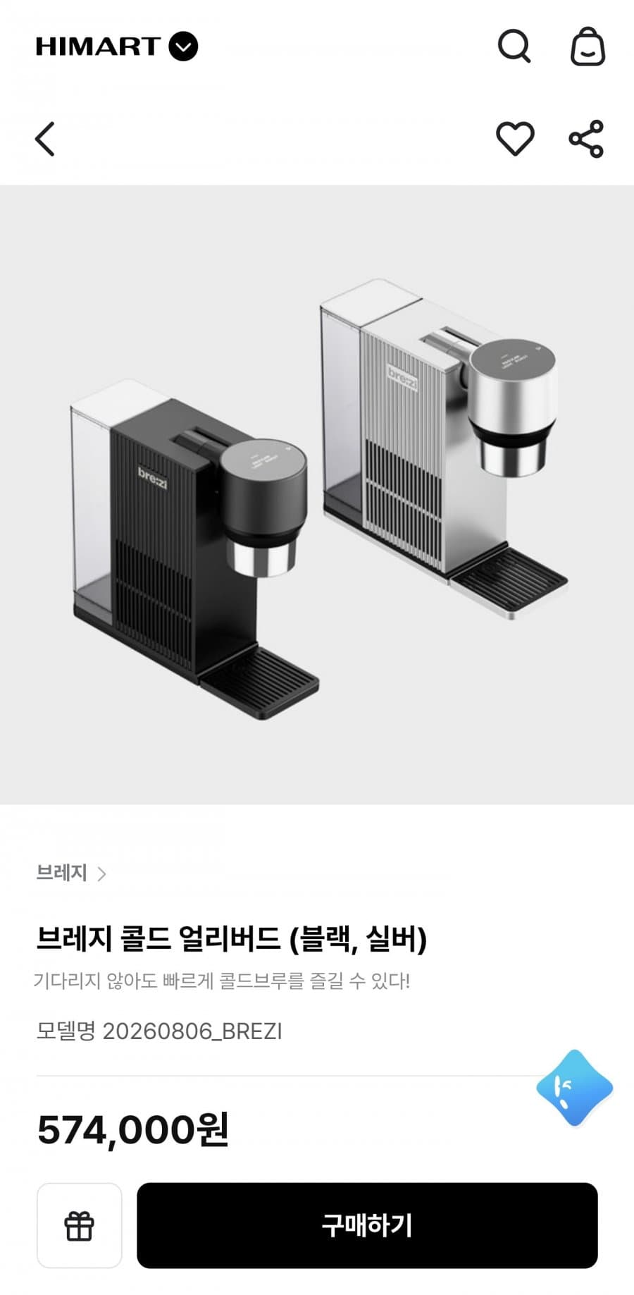 Breville 콜드브루 머신