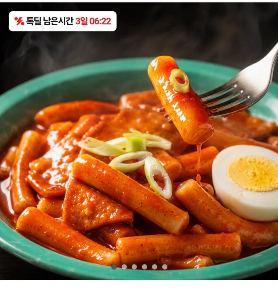 대한떡볶이 홈분식 세트