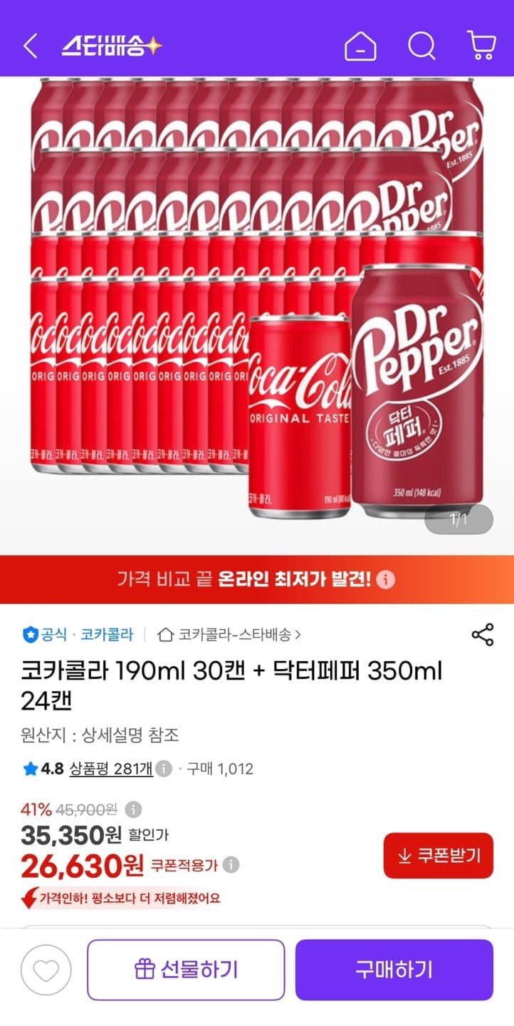 코카콜라+닥터페퍼 54캔