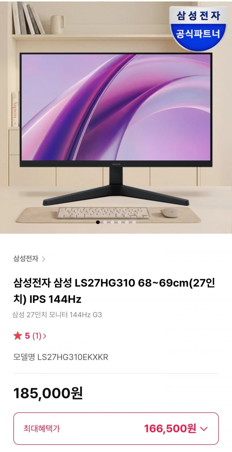 삼성 LS27HG310 27인치