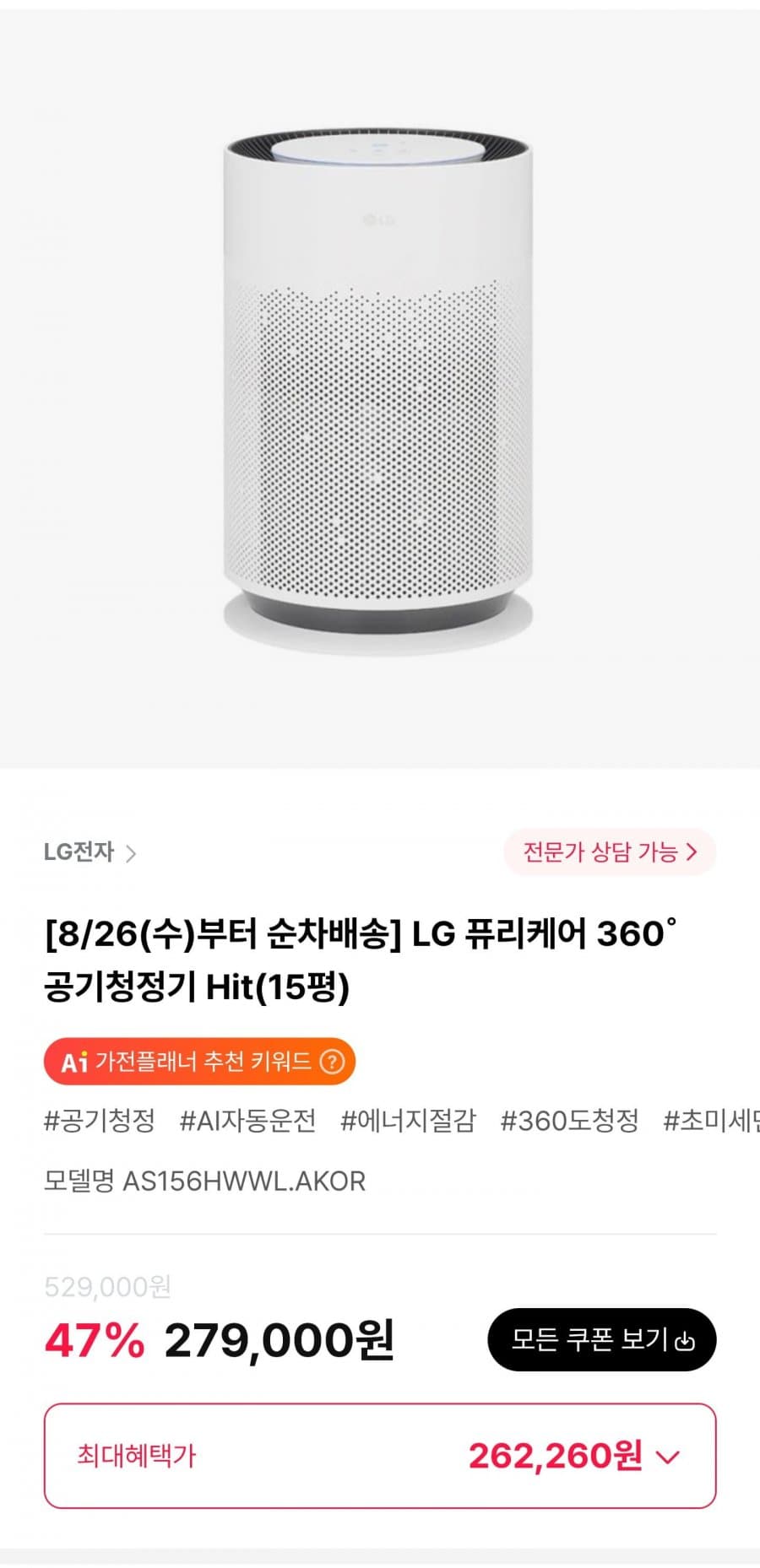 LG 퓨리케어 360 Hit