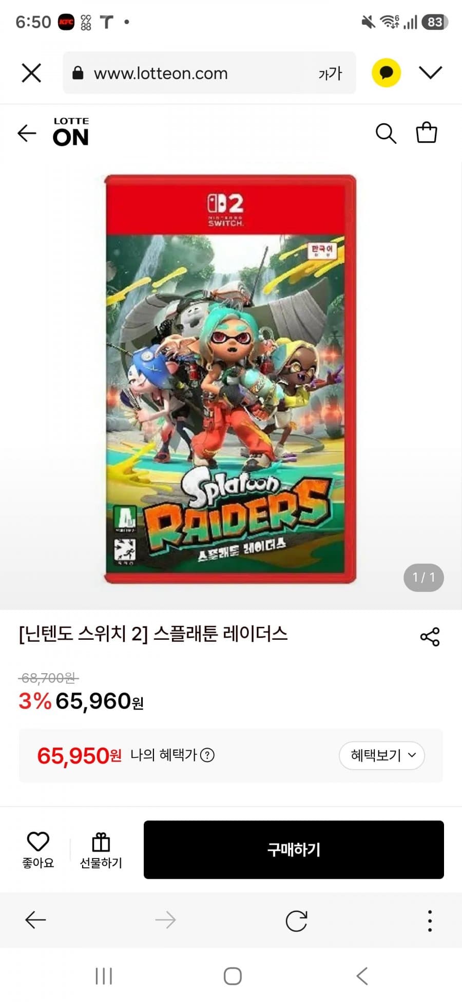 닌텐도 스위치2 스플래툰 레이더스