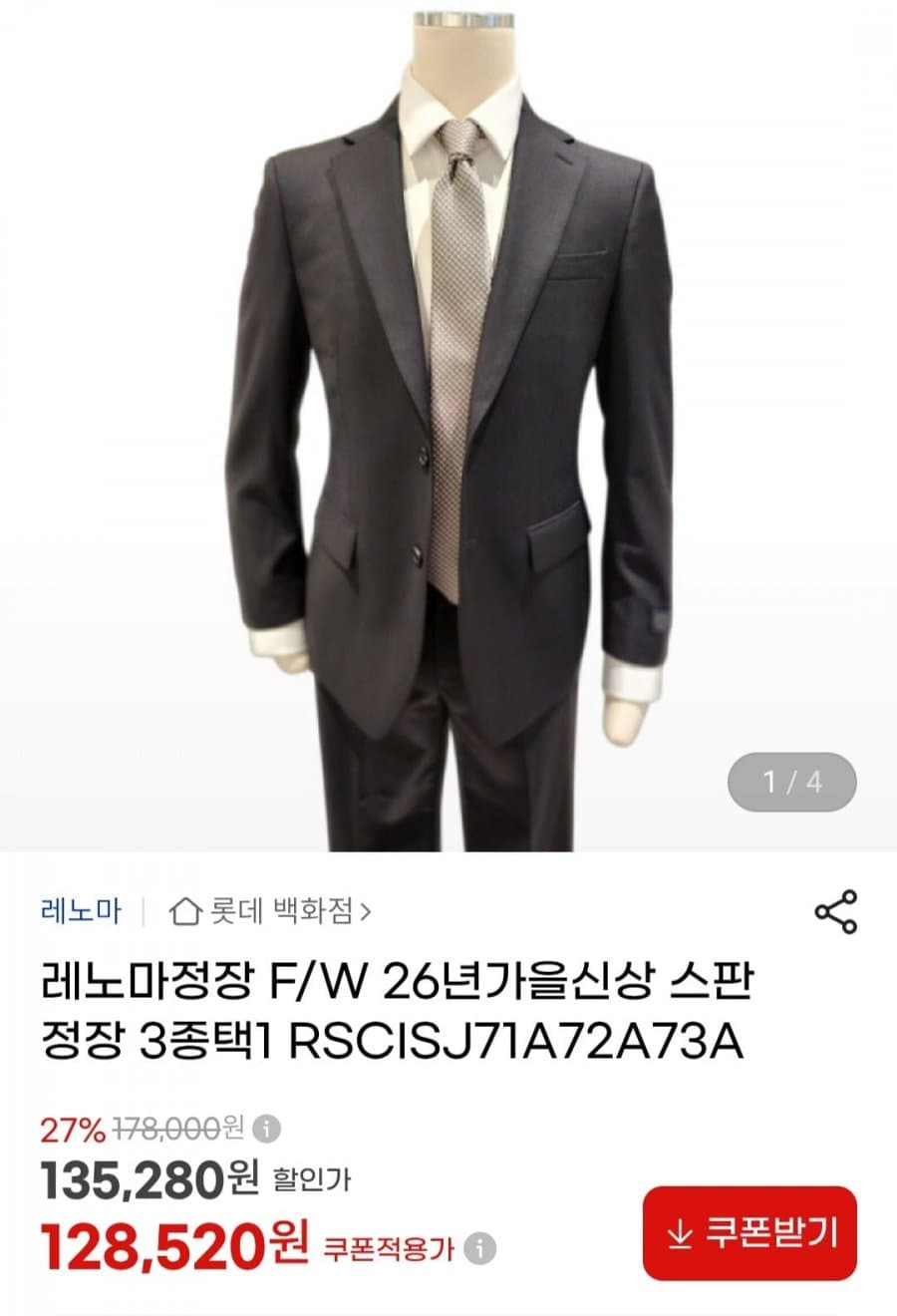 레노마 스판정장 3종