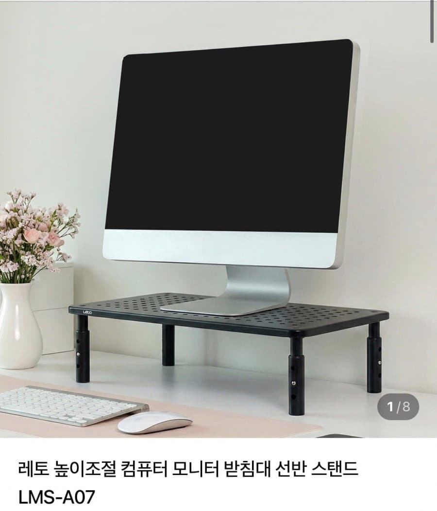 모니터 받침대 선반