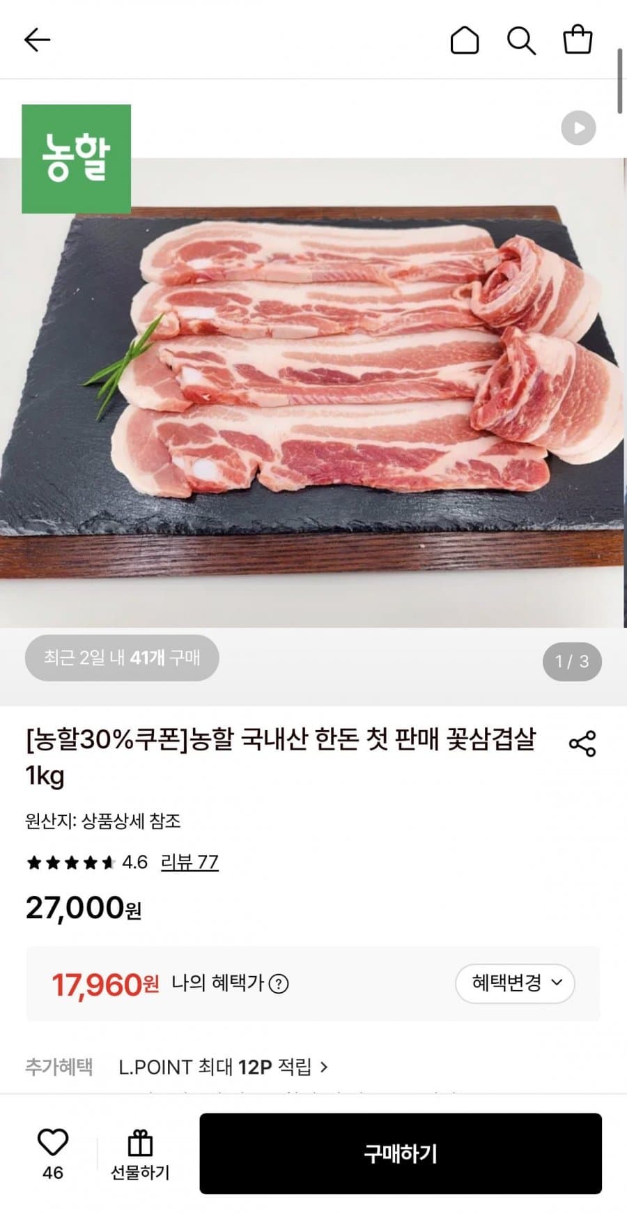한돈 꽃 삼겹살 1kg