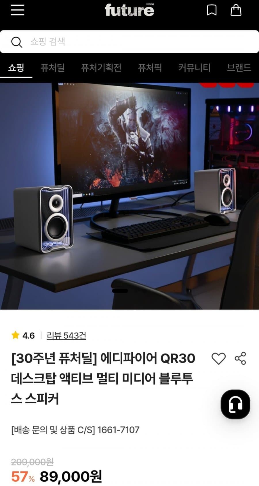 Edifier QR30 블루투스 스피커