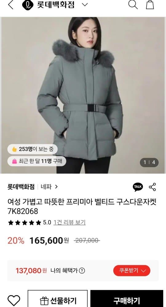 네파 프리미아 구스다운