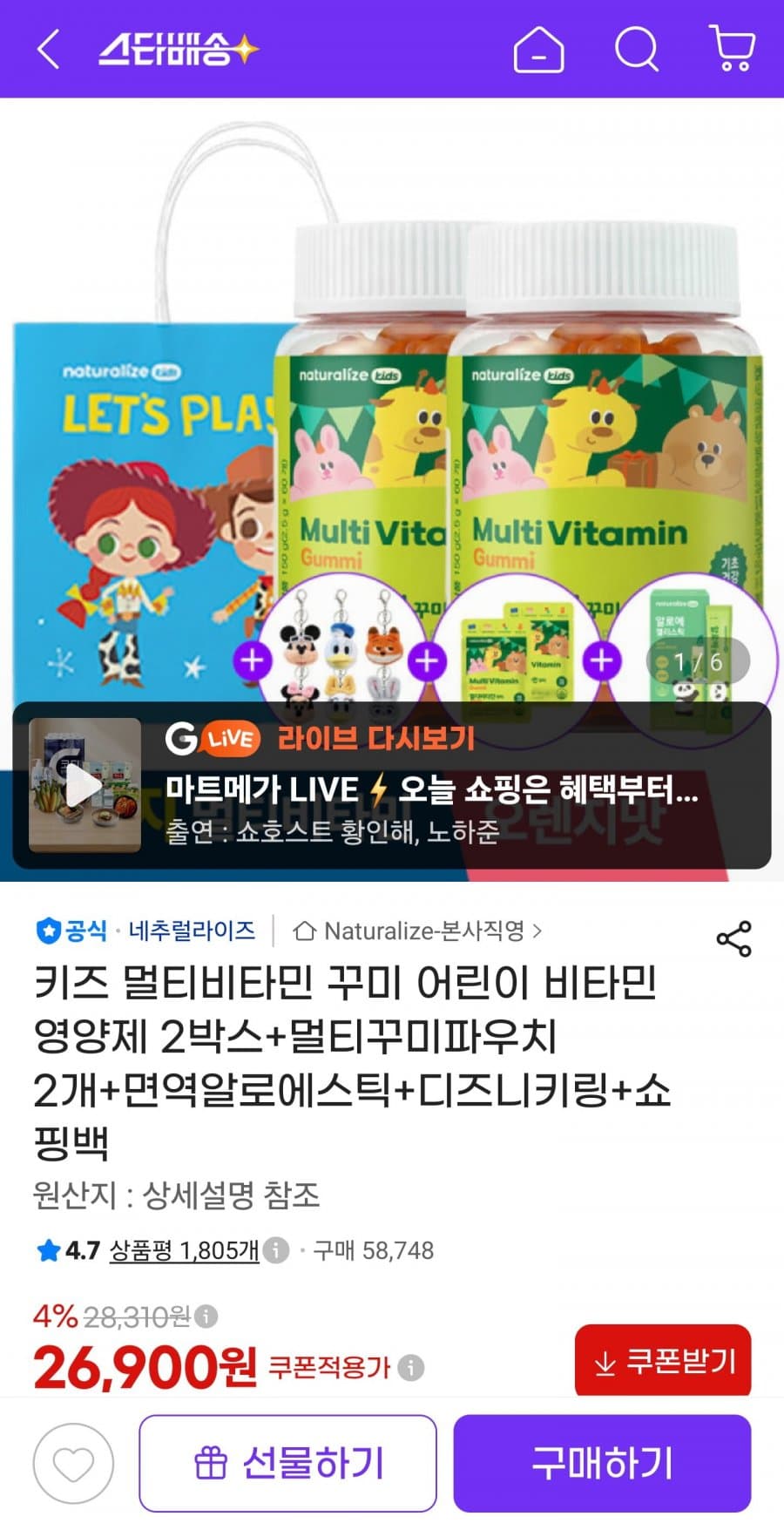 비타민꾸미 키즈 영양제 2박스