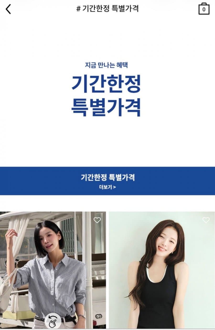 지오다노 의류 모음전