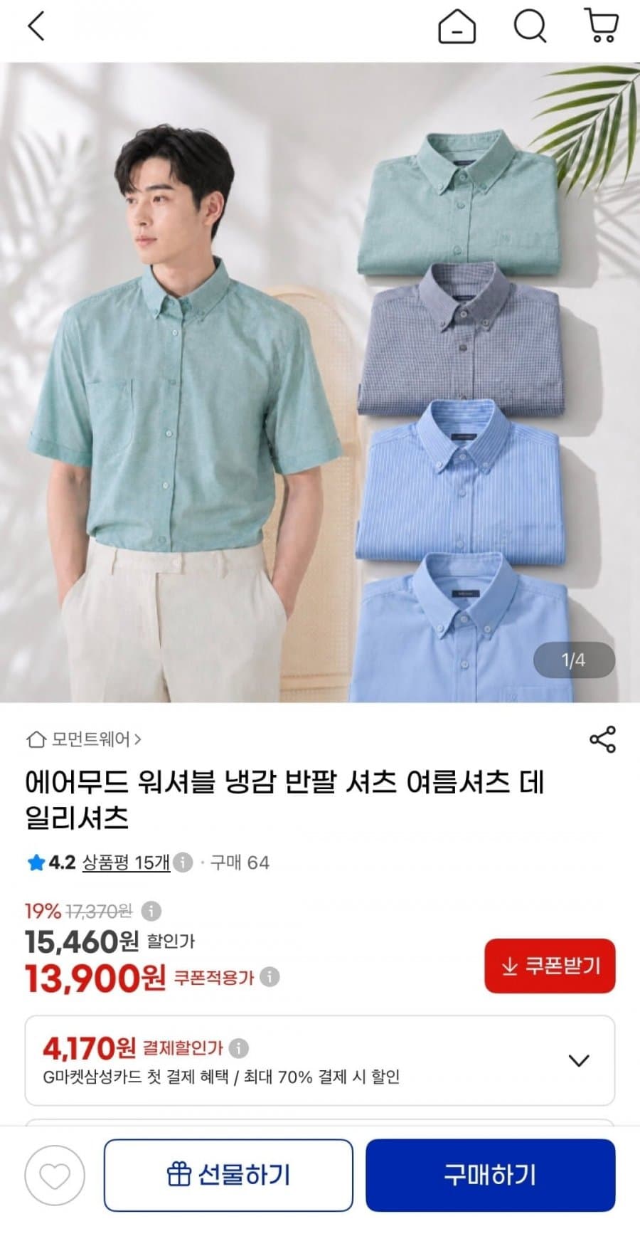 에어무드 냉감 반팔 셔츠