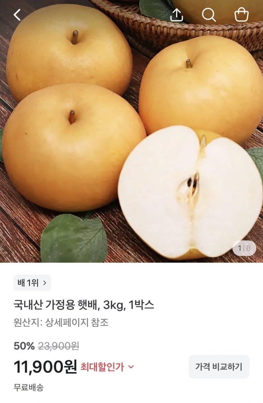 국내산 나주배 3kg