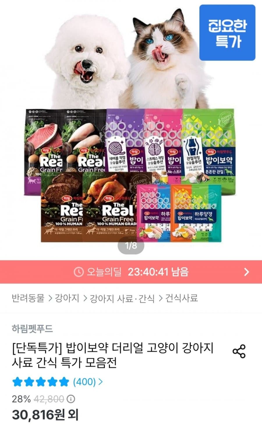 밥이보약 DOG 3.4kg