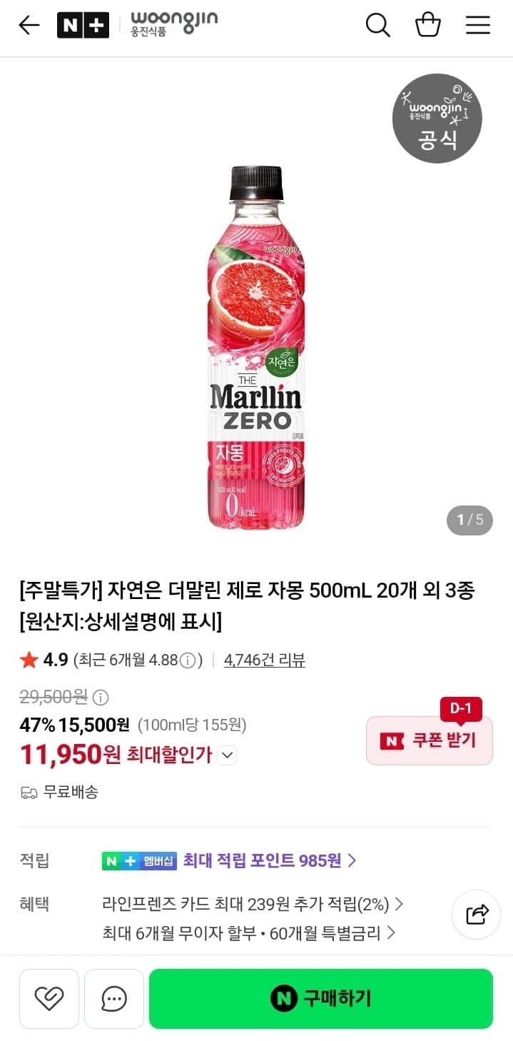 자연은 더말린 제로 500ml 20병