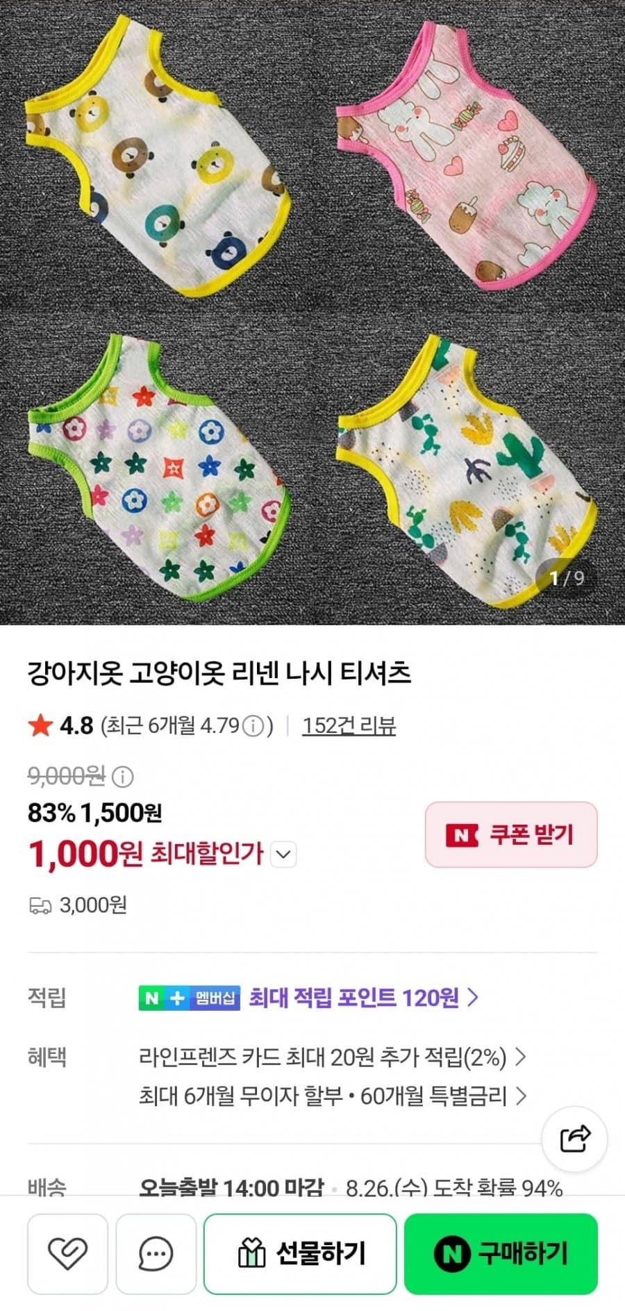 반려동물 의류