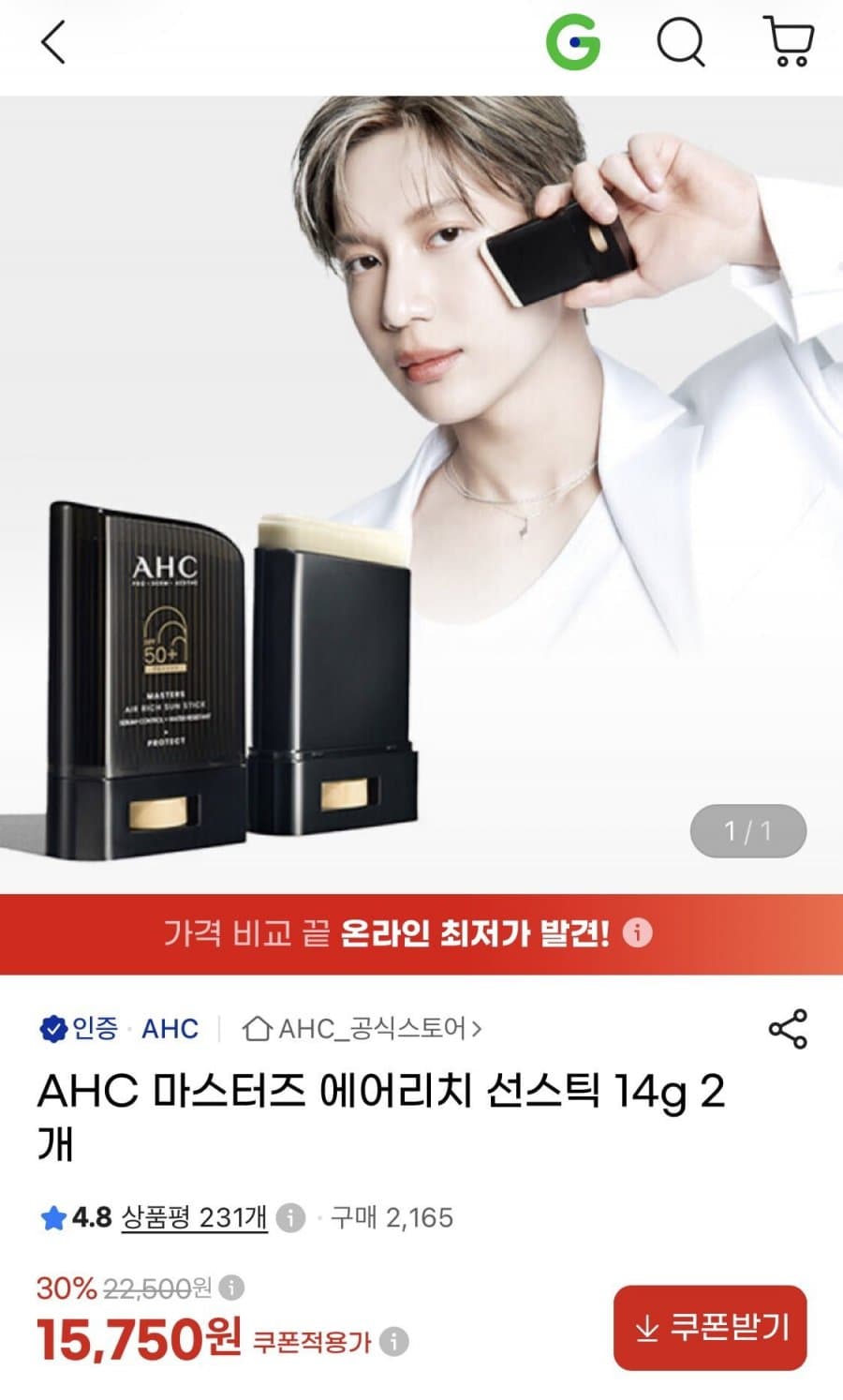 AHC 에어리치 선스틱 14g