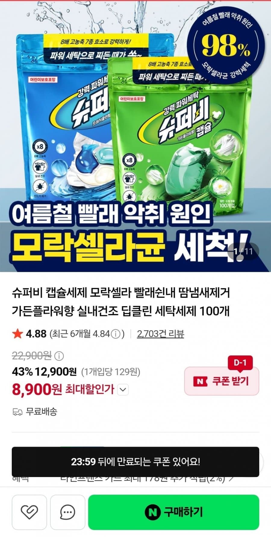 Superb Neutral Capsule Detergent 100ct